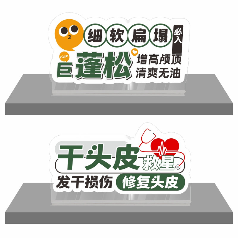头疗养生馆美容院洗护亚克力台卡