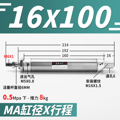 不锈钢迷你小型气缸气动-MA16/20x25x50x7F5x100x150x175-200-S-C