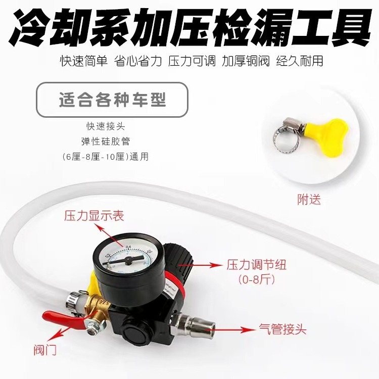 汽车水箱保压检漏表打气冷却系统测试工具测加压漏检测仪水箱汽车