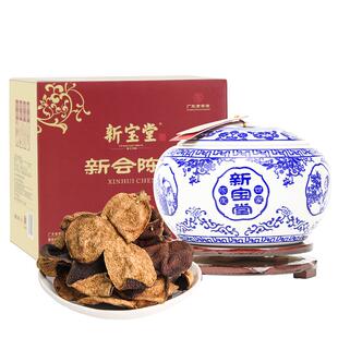 新宝堂滋补养生旗舰店新会陈皮青花瓷收藏礼盒15年20年陈皮100克