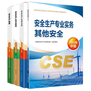 优路教育2026年初级安全注册工程师网课北京初级安工网络课程题库