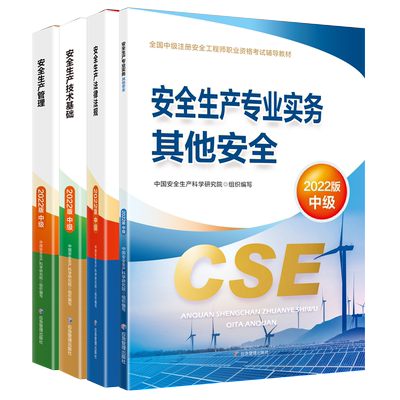 优路教育2026年初级安全注册工程师网课北京初级安工网络课程题库