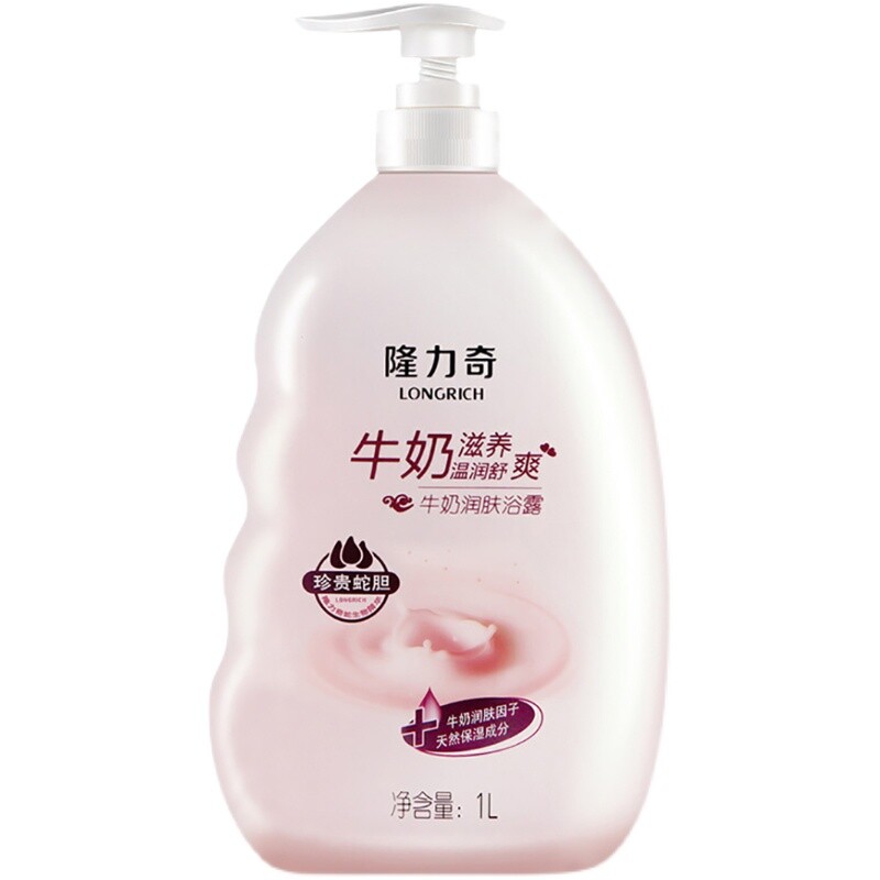 牛奶沐浴乳沐浴露隆力奇持久留香
