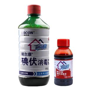 【5瓶】利尔康医用碘伏消毒液小瓶100毫升/500毫升典伏泡脚