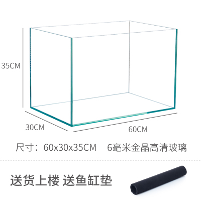 金晶超白玻璃鱼缸定制家用客厅水族箱乌龟缸生态水草缸原生缸方缸