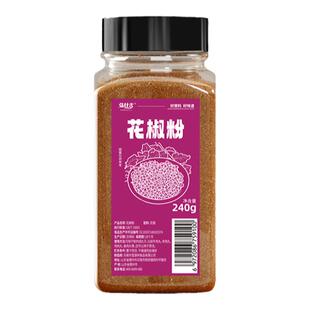正宗纯花椒粉面正品官方旗舰店家用陕西大红袍调料瓶食用特级商用