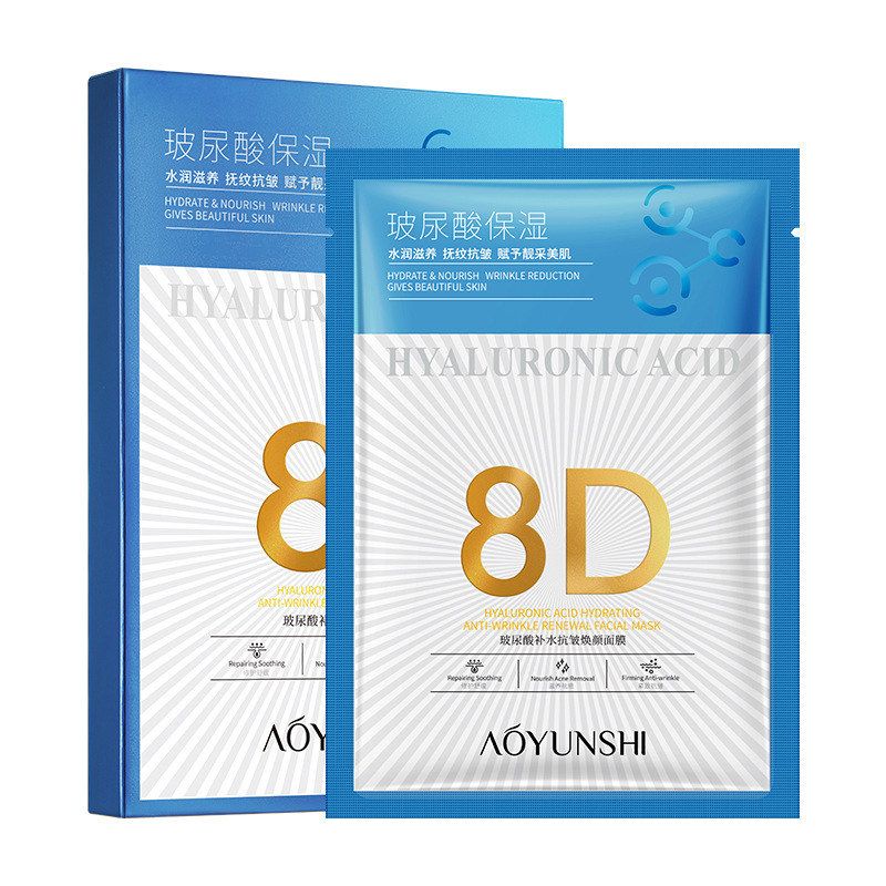 澳韵诗8D玻尿酸补水抗皱焕颜面膜9D胶原蛋白紧致滋养【院线直供】