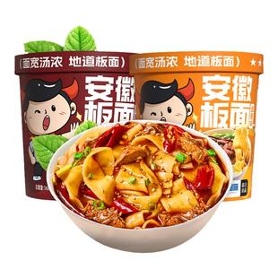 安徽太和板面宽泡面桶装牛肉方便面早餐夜宵速食零食品整箱非油炸