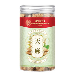 天麻非野生特级中药材正品新鲜天麻粉片干货切片非云南官方旗舰店