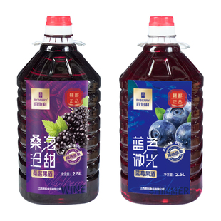 百伯利桑葚酒果酒微醺男士女士11低度甜型果酒甜酒2.5L大瓶装