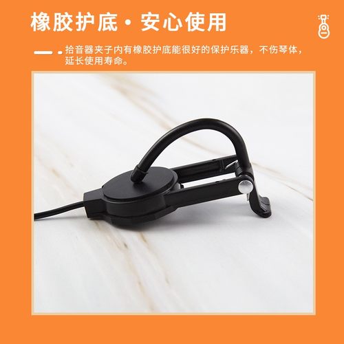 小天使小提琴拾音器CP-60V小提琴专用演出扩音拾音器便携音孔