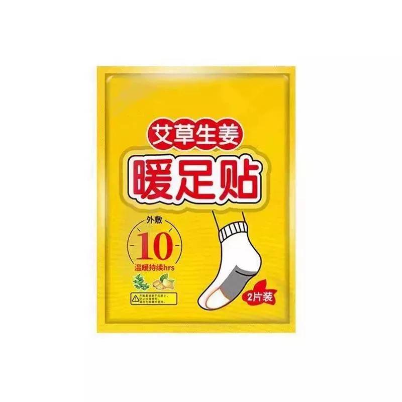 暖足贴防寒保暖艾草生姜自发热鞋垫暖宝宝贴男女暖脚神器取暖批发