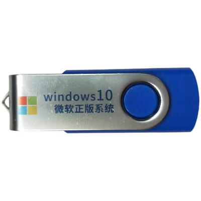 微软官方正版电脑操作系统