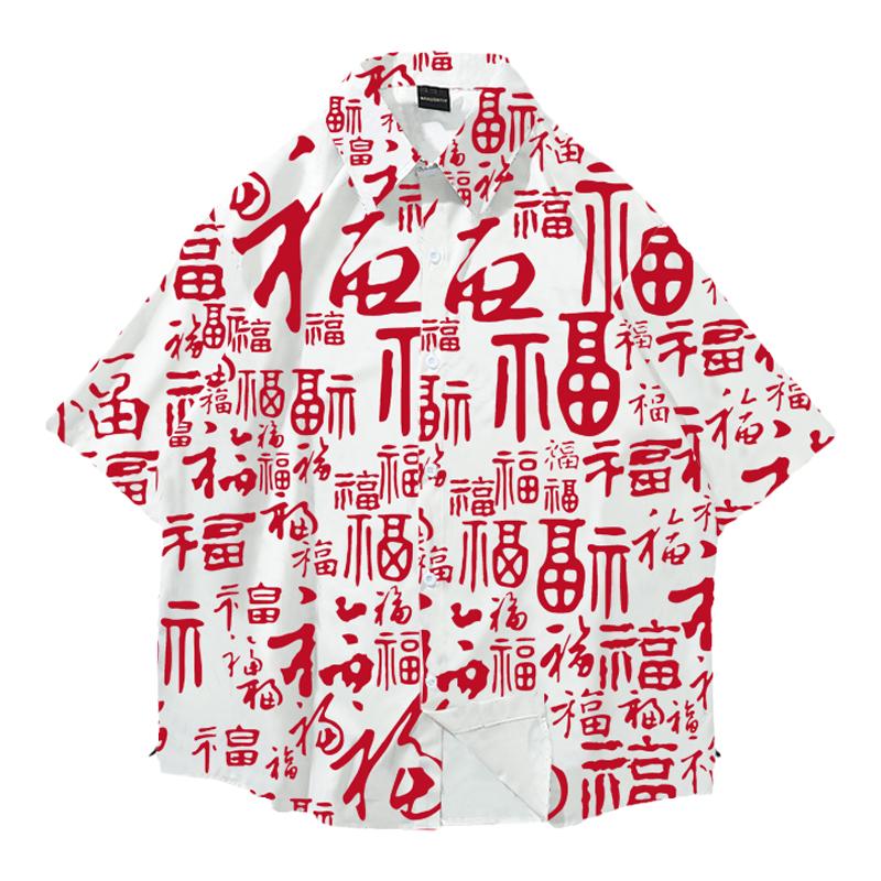 福字翻领短袖中国风速干印花衬衫