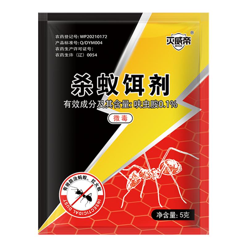 灭蚂蚁药强效一窝端家用厨房强力非无毒菜地花盆野外灭杀蚂蚁神器