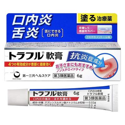 【自营】第一三共溃疡口腔修复口腔止痛消炎药溃疡专用膏软膏6g