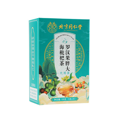北京同仁堂罗汉果胖大海枇杷茶