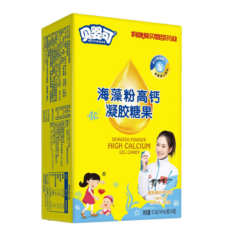 贝婴可乳钙铁锌补钙液体维生素