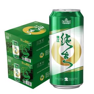 珠江纯生啤酒500mL*24罐整箱批发鲜啤酒特价易拉罐官方旗舰店