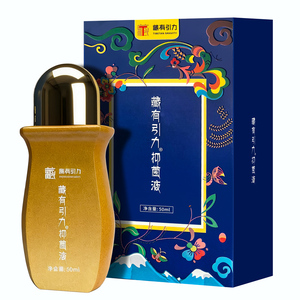 藏有引力液体灸金诃藏药液体灸