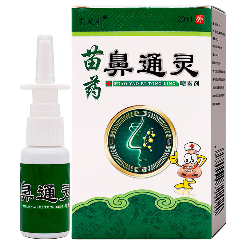 芙旋康苗鼻通灵抑菌喷剂20ml