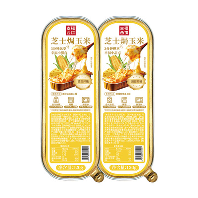 幸福西饼芝士焗玉米120g*2盒
