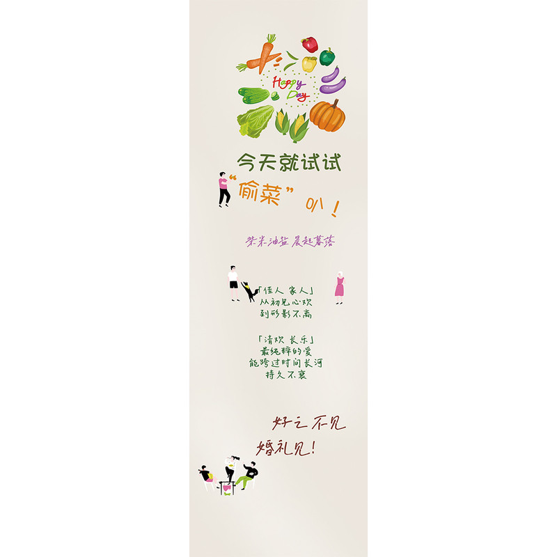 小红书瓜果蔬菜婚礼背景布