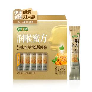 【60年老品牌】汪氏润喉枇杷蜂蜜薄荷护嗓纯正喉咙不适异物感便携