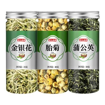 金银花蒲公英菊花茶去火清热解毒正品官方旗舰店胎菊儿童泡茶专用