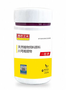 西农之光鸽药依利亭（一粒亭）