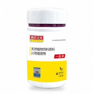 西农之光鸽药官方旗舰店依利亭（一粒亭）提存棚率鹦鹉画眉鸟鸽子