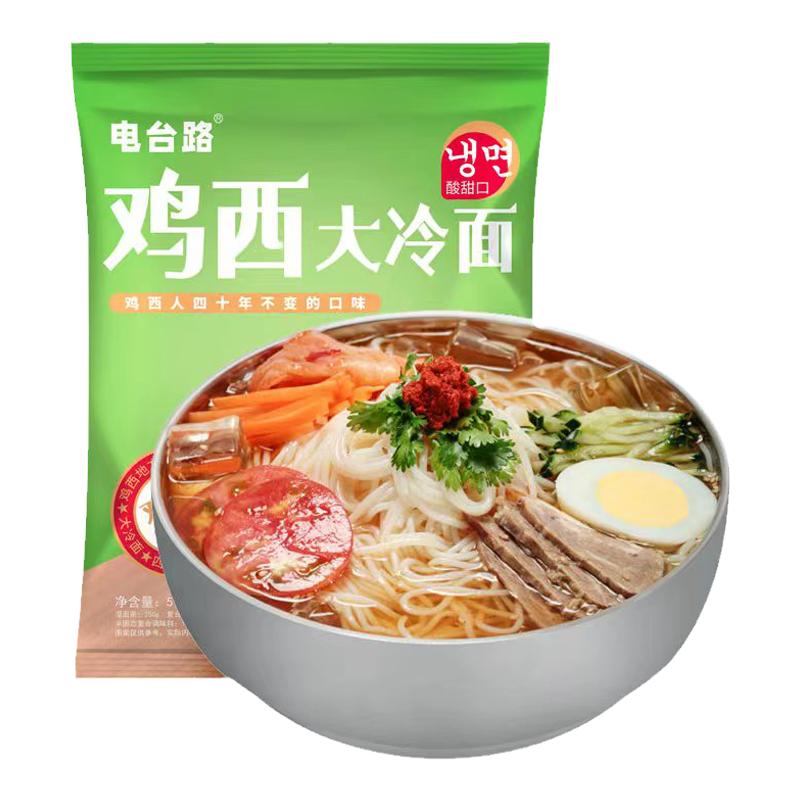 【电台路】鸡西大冷面(酸甜口)518g 朝鲜风味 东北特色辣菜冷面