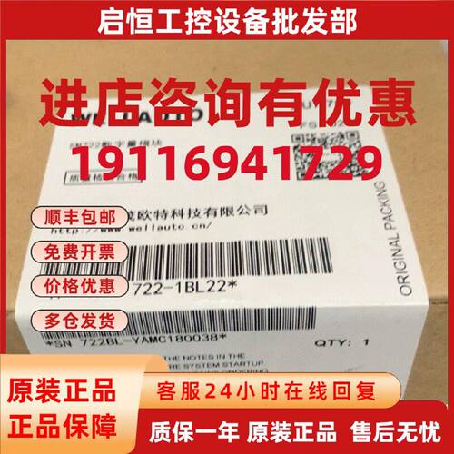 议价WELLAUTO SM722数字量模块1P AU7 722-1BL22 全新原装现货