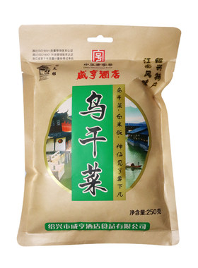 梅干菜太雕250g正宗绍兴咸亨酒店