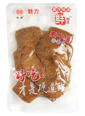 武羊五香素牛排豆干武隆特产