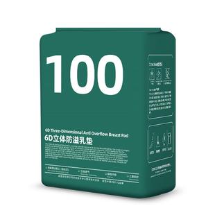 防溢乳垫一次性轻薄产后隔奶垫哺乳期夏季薄款防漏产妇溢乳贴乳垫
