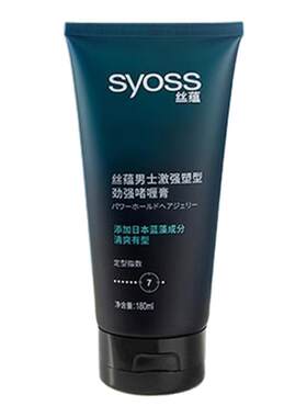 丝蕴塑型啫喱膏啫喱水定型
