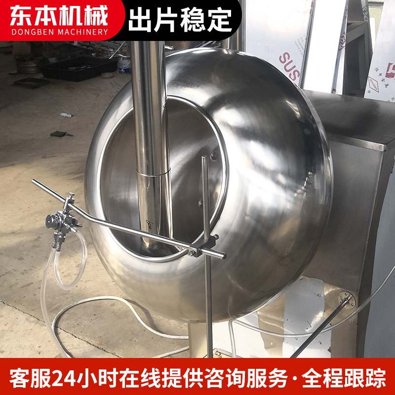 江苏东本BY-300内外加热片剂包衣机药丸药片抛光打蜡糖果糖衣机