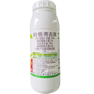 批玉米田苗后除草剂烟硝莠去津玉米苞米棒子苗后杂草除草药农药