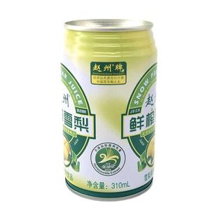赵县冰糖雪梨汁鲜榨清润降燥果肉果汁饮料整箱浓缩石家庄特产310
