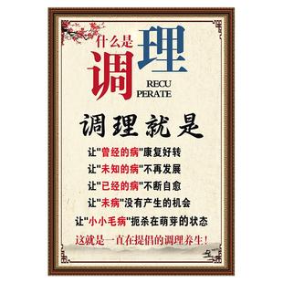 调理养生理念挂图中医养生馆经络疏通挂画理疗店装饰画墙贴海报