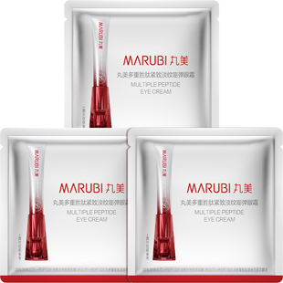 【U先专属T】丸美S肽小红笔眼霜1g*3 全新升级抗皱淡化细纹旅行装