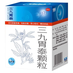 999三九胃泰颗粒 胃痛脘腹隐痛饱胀反酸恶心呕吐浅表性胃炎胃嘈杂