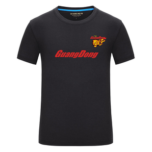 广东东莞银行宏远篮球服纯棉T恤短袖男女周边助威球迷上衣球衣