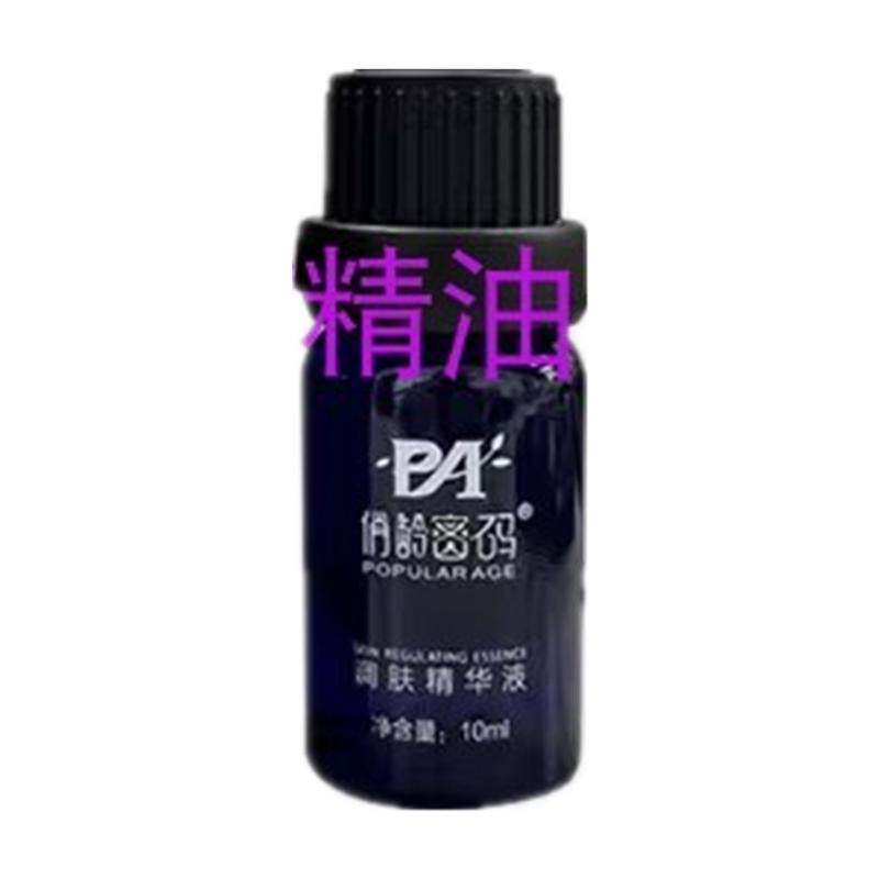 俏龄密码雀斑不限调肤精华液提亮
