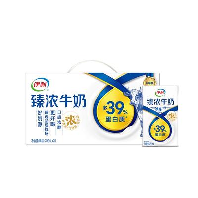 伊利臻浓原味牛奶250ml*20盒