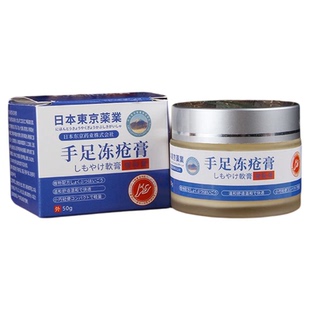 日本冻疮膏止痒冻伤膏防裂特效冻手足儿童成人耳朵正品官方旗舰店