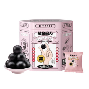 老金磨方黑芝麻丸官方旗舰店正品孕妇零食九蒸九晒五黑丸无糖