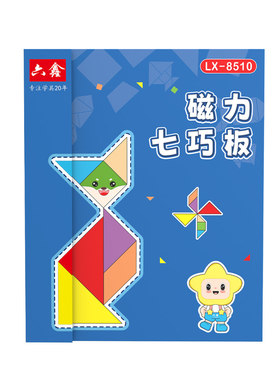 【教材同步】磁力七巧板一年级