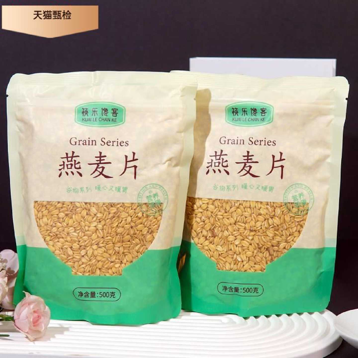 筷乐馋客生燕麦片煮粥营养早餐煲粥非即食生燕麦片材杂粮粗粮早餐